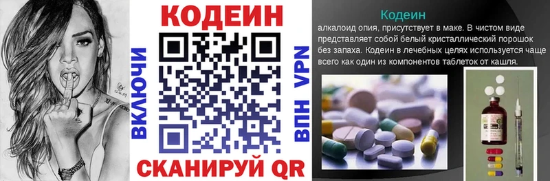 купить закладку  Боровичи  Кодеиновый сироп Lean напиток Lean (лин) 