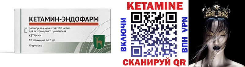 kraken ССЫЛКА  дарнет шоп  Боровичи  КЕТАМИН ketamine 