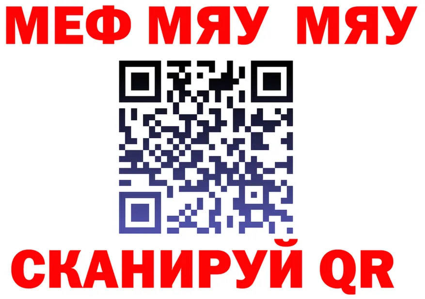 АМФ 97% зеркало shop МЕГА Боровичи