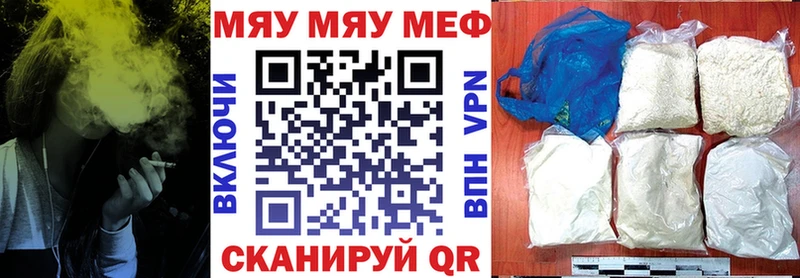 Мефедрон кристаллы  Боровичи 