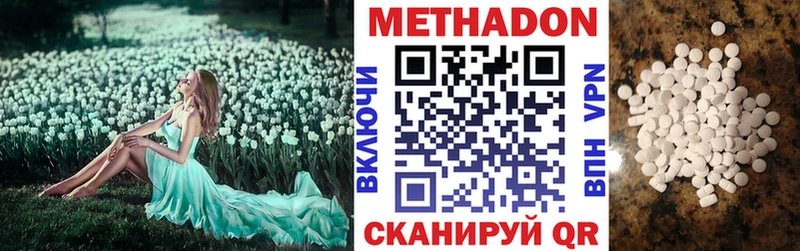 где продают наркотики  Боровичи  Метадон VHQ 