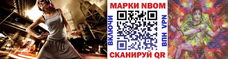 продажа наркотиков  Боровичи  Марки N-bome 1,5мг 