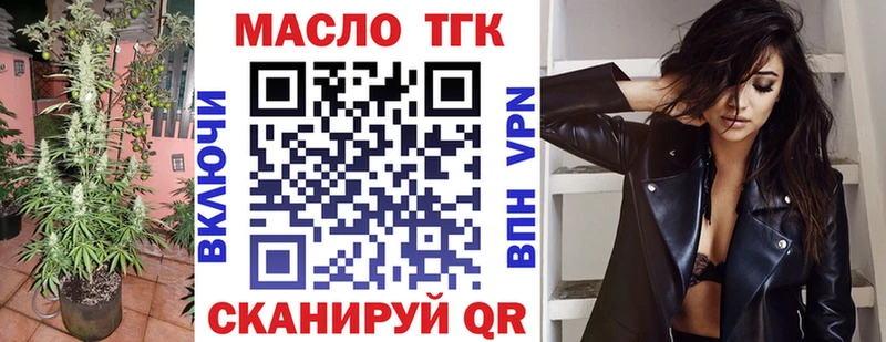 ТГК THC oil  дарнет шоп  Боровичи 